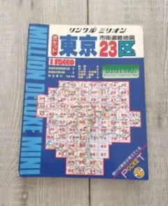 道路地図帖　中部・近畿　ミリオン　昭和45年 道路地図帖 中部・近畿 ミリオン 昭和45年 - メルカリ