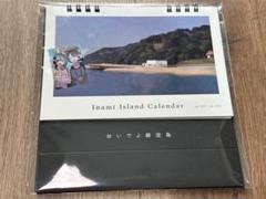 【未使用】第四境界 人のカレンダー 謎解き
