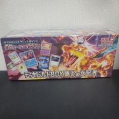 2025年最新】黒炎の支配者 box シュリンクなしの人気アイテム