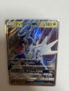 2025年最新】ディアルガ GX SM5Sの人気アイテム - メルカリ