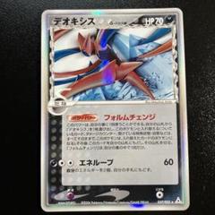 【美品】レックウザ δ ★ 拡張パック ホロンの幻影 015/052 レックウザ δ ☆ 拡張パック ホロンの幻影 015/052 - メルカリ