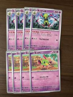 ポケモンカード　ネイティ　ネイティオ　　アカシックセンス　テラスタルフェスのサムネイル
