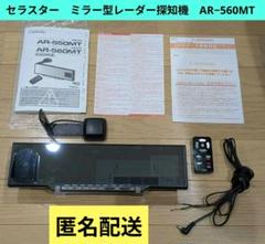GPSレーダー探知機ミラー型（ASSURA）