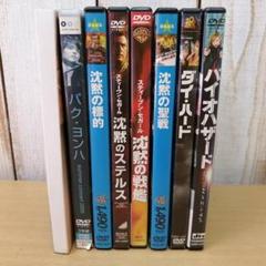 中古DVD 8本セット 洋画・邦画 スティーブン・セガール/他 日本