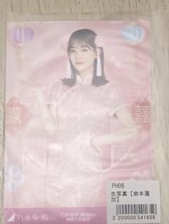 乃木坂46 Mobile チャンスメール岩本蓮加