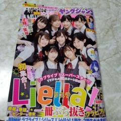 2025年最新】ヤングジャンプ liellaの人気アイテム - メルカリ
