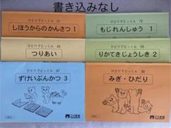 2025年最新】こぐま会 ひとりでとっくんの人気アイテム - メルカリ