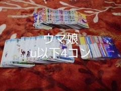 2025年最新】ウマ娘 ヴァイスシュヴァルツ 4コンの人気アイテム