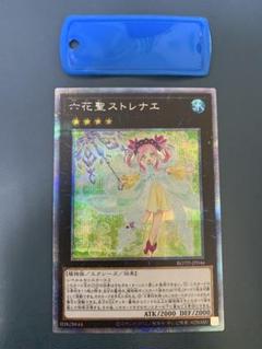 2025年最新】六花聖ストレナエ プリズマの人気アイテム - メルカリ