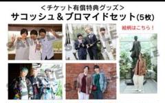 2025年最新】江口拓也 ブロマイドの人気アイテム - メルカリ