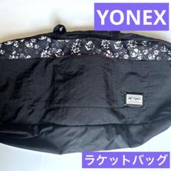YONEX Compact Series バドミントンバッグ ブラック/フラワー
