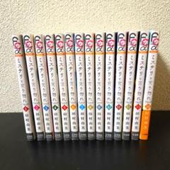 ミステリと言う勿れ 全巻セット 全巻セット】ミステリと言う勿れ ＜1～15巻セット＞: 中古