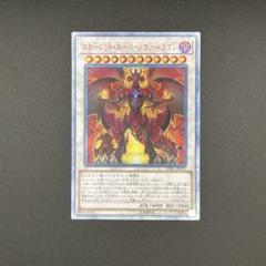 遊戯王 PSA10 完美品 20thシク スカーレッドスーパーノヴァドラゴン スカーレッド・スーパーノヴァ・ドラゴン【遊戯王トレカお買得
