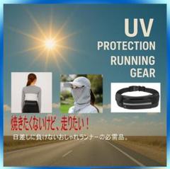 【新品未使用】UVカット 紫外線対策 アームカバー キャップ ポーチ セット