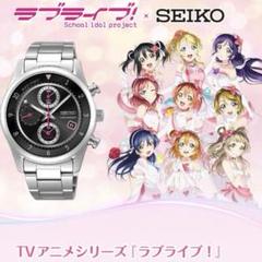 一夜様リクエスト-ラブライブμ's アニメ10thアニバーサリー腕時計SEIKO ラブライブ！放送10周年を記念した腕時計がアニメイト通販に登場