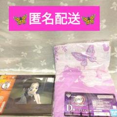 鬼滅の刃 - ねんどろいど　胡蝶しのぶ　鬼滅の刃　一番くじ　D賞　バスタオル　新品未開封 ねんどろいど 胡蝶しのぶ 鬼滅の刃 一番くじ D賞 バスタオル