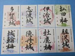 多賀城創建千三百年記念 御城印セット 御城印 多賀城創建千三百年記念 多賀城 牡鹿柵 2枚セット - メルカリ