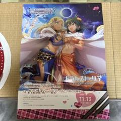 アイドルマスターシンデレラガールズ　非売品B2ポスター アイドルマスター20th特別生配信 公式B2ポスター (アイドル