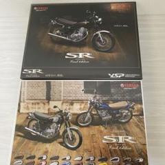 SR400 Final Edition Limited パズル セット m77551361951_1.jpg?1726459288