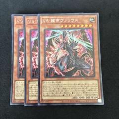 遊戯王OCG VS 龍帝ヴァリウス プレイマット Amazon | 遊 戯 王 公式 ランキング プレイマット VS龍帝