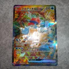 【送料無料・匿名配送】ケルディオex SAR PSA10 ケルディオEX sar ポケモンカード - メルカリ