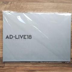 AD-LIVE'18パンフレット通常版 アドリブ2018 美品中古品のサムネイル