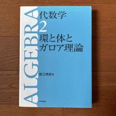 雪江代数　1、2、3 まとめ売り　裁断済み 2025年最新】雪江明彦の人気アイテム - メルカリ