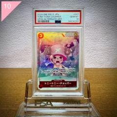 2025年最新】チョッパー sr psa10の人気アイテム - メルカリ