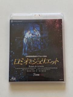 宝塚星組 ロミオとジュリエット B日程 Blu-ray 礼真琴 - メルカリ