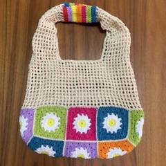 モチーフ編みバッグ　ハンドメイド