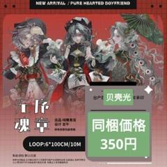 人物マステ　女の子　100ループ以上 ✩のこり1✩J754＃碧玉(贝壳光)巫女sama切り売り海外人物マステ