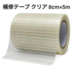補修テープ ナイロン ひび割れ補修 プラスチック修復パッチ 補修材料 クリア