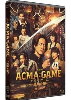 【美品】劇場版アクマゲーム最後の鍵/Blu-ray