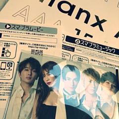 AAA スマプラミュージック スマプラムービー