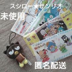 スシロー★未使用ばつ丸マスコット＆はぴだんぶいシート四枚