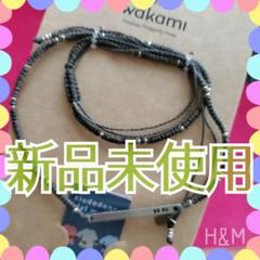 Wakaml 新品未使用 ブレスレットお得商品