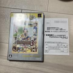 牧場物語3 ハートに火をつけて　ps2 A