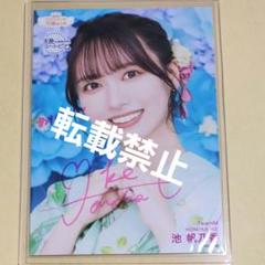 池帆乃香 NMB48 天使のユートピア/ここにだって天使はいる 直筆 サイン