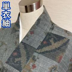 KA584 単衣 紬 身丈152cm 正絹 単衣着物