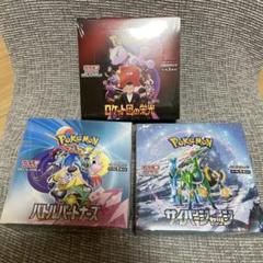 ポケモンカード　ロケット団の栄光　バトルパートナーズ　サイバージャッジ　未開封品