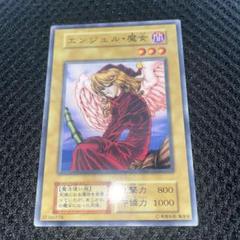 遊戯王カード 初期ノーマル エンジェル・魔女 - メルカリ