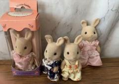 シルバニアファミリー ウサギさん家族4体セット