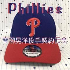青柳入団記念Philliesフィリーズnewera 39THIRTYキャップ帽子 青柳入団記念Philliesフィリーズnewera 39THIRTYキャップ帽子