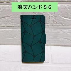 楽天ハンド 5G ケース 手帳型 耐衝撃 カード収納 グリーン