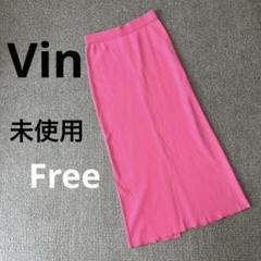 最終価格　未使用品Vin(ヴァン) ロングタイトスカート　ピンク　Free