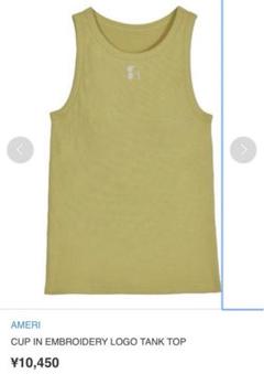 ameri⭐︎ DOUBLE TAG TANK TOP⭐︎Sサイズ新品未着用 Ameri VINTAGE（タンクトップ）のフリマアイテム一覧