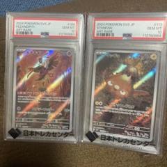 2025年最新】ポケカar psa10の人気アイテム - メルカリ
