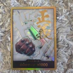ワンピースカード【THE BEST 2】 金ドン!!カード スモーカー