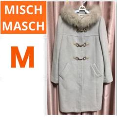 MISCH MASCH ミッシュマッシュ コート ファー フード付き