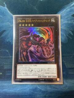 ジャイアントハンドレッド カエストス アンブラル セブンスタキオン 各1枚セット ジャイアントハンドレッド カエストス アンブラル セブンス